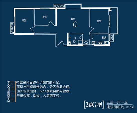 億家運河上郡三室一廳一衛(wèi)2#G戶型