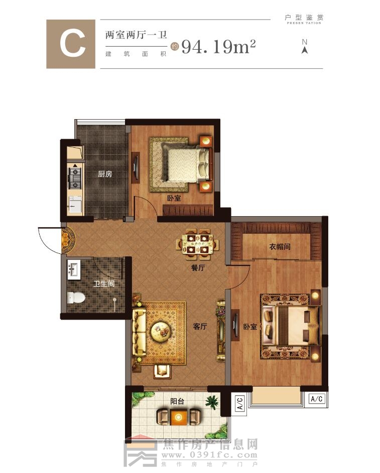 大中?！鵀I城 C戶型 兩室兩廳一衛(wèi) 94.19㎡