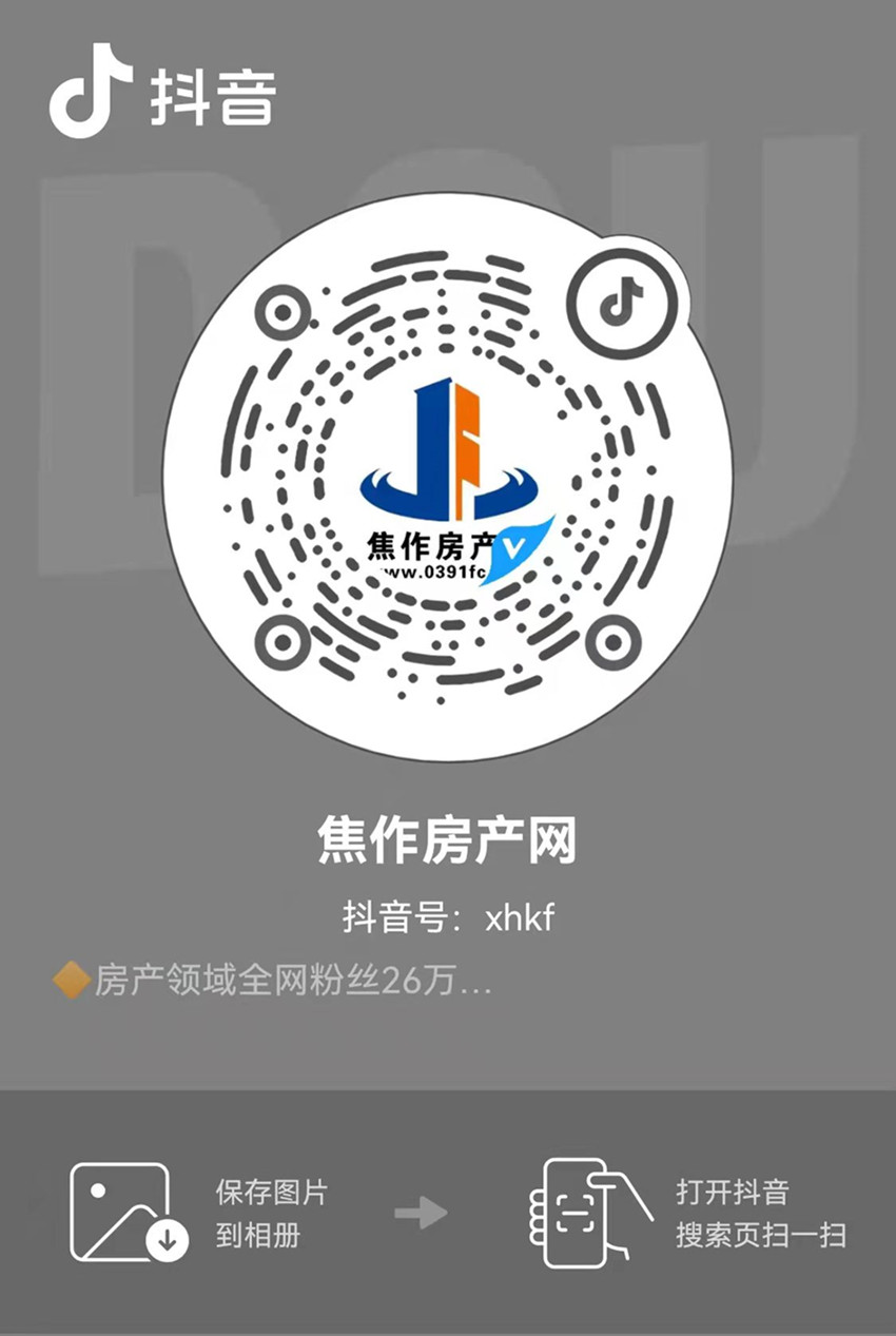 50fa27e9780ba0076a45bc2b0cef6fdf.jpg 焦作房產(chǎn)網(wǎng)LOGO_副本.jpg