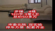 市委北院120平三室兩廳兩衛(wèi)4樓拎包入住