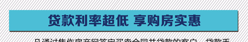 二手房0傭金