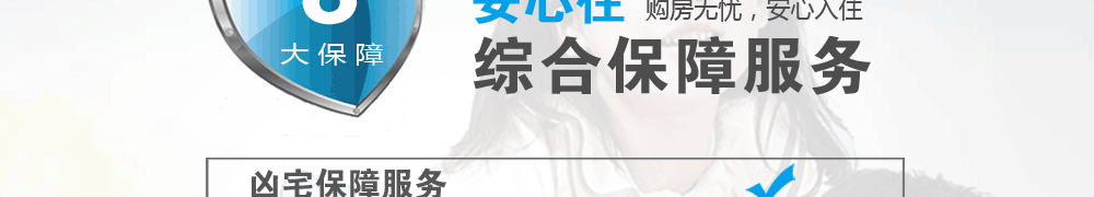 買放心房 上焦作房產(chǎn)網(wǎng)