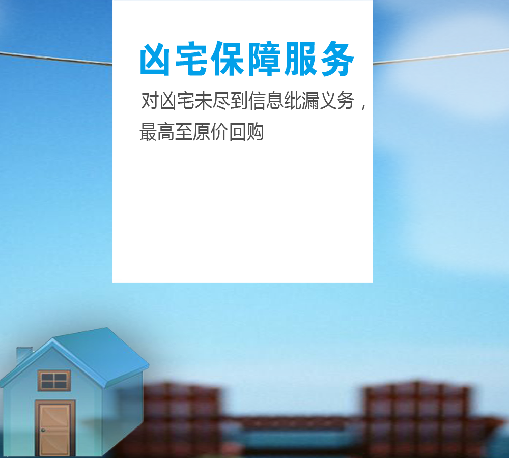 買放心房 上焦作房產(chǎn)網(wǎng)